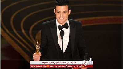 ابن عم رامي مالك عن حصوله على الأوسكار: 