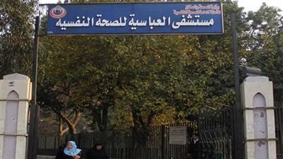 مدير مستشفى العباسية يلغي قرارات تفتيش الأطباء والعاملين والمرضى