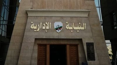 النيابة الإدارية تعلن مواعيد المقابلات الشخصية للمتقدمين لشغل وظيفة معاون دفعة ٢٠١٦