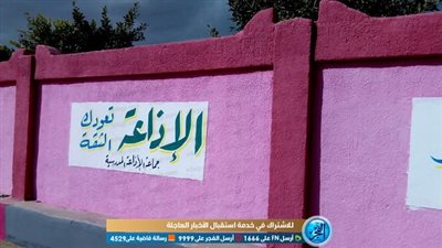 استجابة للفجر.. تحويل مدرسة 