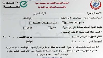 تعرف على طرق استخراج بدل فاقد لـ الكارت الخاص بنتائج مسح 