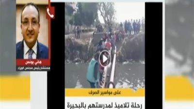 مجلس الوزراء عن فيديو 