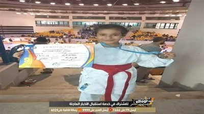 ريماس ممدوح تفوز بالمركز الثاني في بطولة الجمهورية التنشيطية للكاراتية