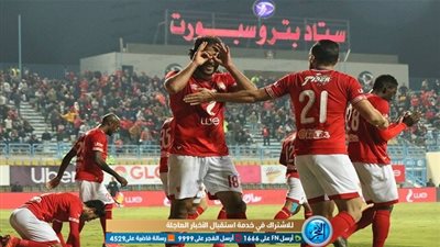 الأهلي يتقدم على بتروجت في الشوط الأول بثنائية أجايي ومروان