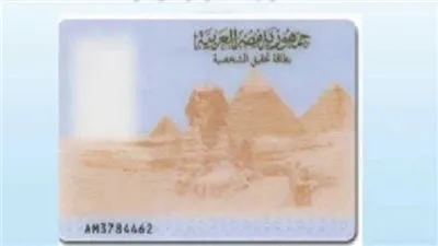 الأوراق المطلوبة لاستخراج بطاقة الرقم القومي.. تعرف عليها