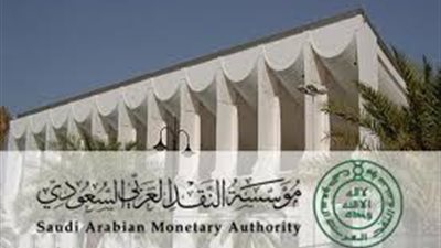 مؤسسة النقد العربي السعودي تصدر القواعد المنظّمة لمزاولة نشاط الوكالة المصرفية