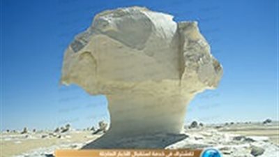 خبير جيولوجي: الصحراء البيضاء تكونت منذ 80 مليون عام (تفاصيل)