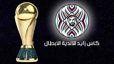 الاتحاد العربي يكشف عن موعد مباريات نصف نهائي كأس زايد وختام البطولة