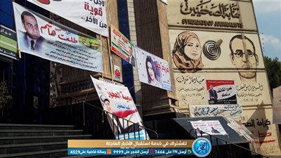 مقترح جديد بتصويت الصحفيين إلكترونيًا بالانتخابات