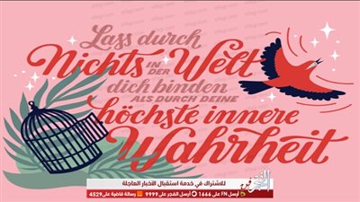 في اليوم العالمي للمرأة 2019.. جوجل Google يحتفل بالكاتبة الألمانية إما هيروي