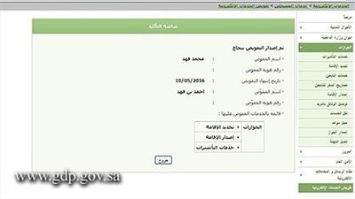 الجوازات: يمكن للمواطنين بالخارج تفويض آخرين لاستلام جوازات أبنائهم