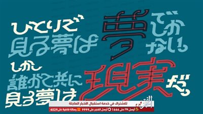 جوجل Google يحتفي بمقولة الفنانة اليابانية يوكو أونو في اليوم العالمي للمرأة 2019