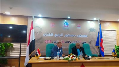 معرض الكتاب بدمنهور.. 
