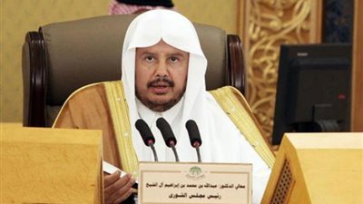 رئيس مجلس الشورى: السعودية تعمل جاهدة لمكافحة الإرهاب