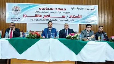 افتتاح الدورة الثانية لمعهد محاماة المنيا