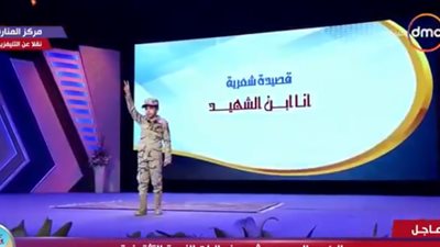 طفل من أبناء السويس يقدم فقرة شعرية خلال 