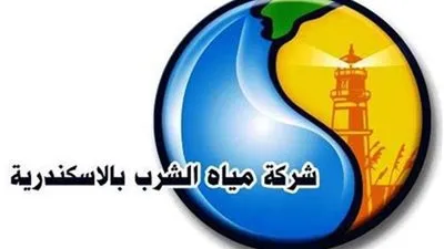 غدًا.. شرك مياه الإسكندرية تُطلق 
