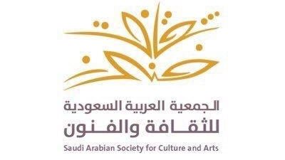 فنون الباحة تحتفي بفنانات المنطقة في اليوم العالمي للمرأة