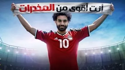 عمرو عثمان: حملة محمد صلاح ضد المخدرات شاهدها 37 مليون شخص