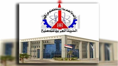 الإدارية العليا: الهيئة العربية للتصنيع تتمتع بالإعفاء الضريبي الكامل