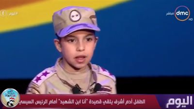 بعد إلقاءه قصيدة 