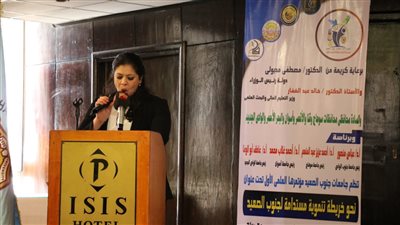 وزارة التخطيط تشارك في المؤتمر الأول لجامعات الصعيد