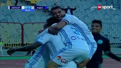 ريتشارد بافور يسجل هدف رائع للإسماعيلي في شباك سموحة (فيديو)