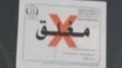 تبوك.. تسمم غذائي لـ 5 أشخاص وإغلاق المحل المتسبب