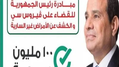 صحة الجيزة: تزايد ملحوظ في أعداد المترددين على نقاط مسح 