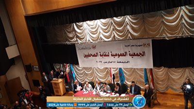 'الصحفيين' تصوت على مواجهة الفصل التعسفي وتعيين المتدربين