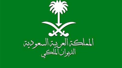 الديوان الملكي : وفاة الأميرة البندري بنت عبدالرحمن بن فيصل بن عبدالعزيز آل سعود