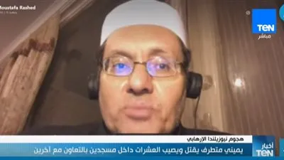 مفتي نيوزيلندا: الحادث الإرهابي فردي لشخص مريض ولديه طبيعة إجرامية