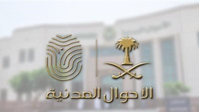 الأحوال المدنية: لا يمكن تجديد البطاقة للموقوفة خدماتهم