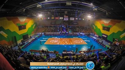 صور افتتاح بطولة إفريقيا للطائرة سيدات بالنادي الأهلي