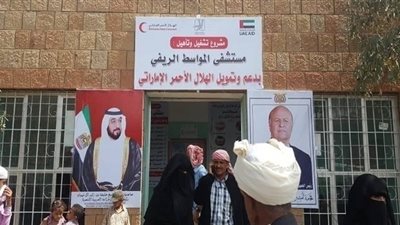 بدعم إماراتي.. مستشفى 
