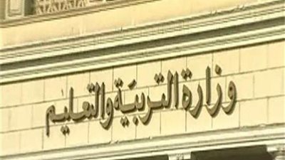  عاجل.. نتيجة مسابقة العقود المؤقتة للمعلمين