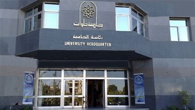 مناقشة دور الخدمة الاجتماعية في إعادة بناء الشخصية المصرية بجامعة حلوان