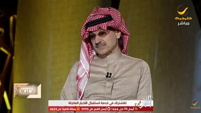 الوليد بن طلال: مستعد لشراء نادي 