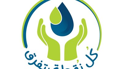   القابضة لمياه الشرب تعلن موعد لإإطلاق الحملة القومية لترشيد استهلاك بالتنسيق مع 9 وزارات 