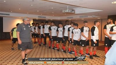 تدريب ترفيهي لمنتخب مصر في فندق الإقامة