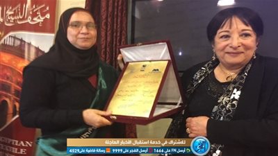 متحف النسيج يكرم 