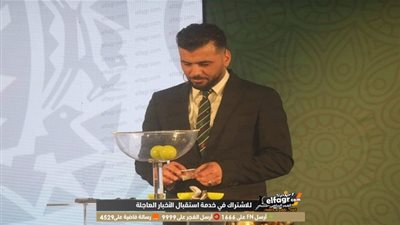 صور قرعة دوري أبطال إفريقيا والكونفدرالية بكاميرا الفجر الرياضي