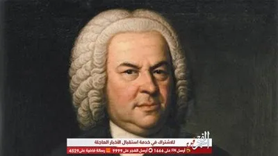 من هو يوهان باخ الذي يحتفل جوجل به اليوم؟