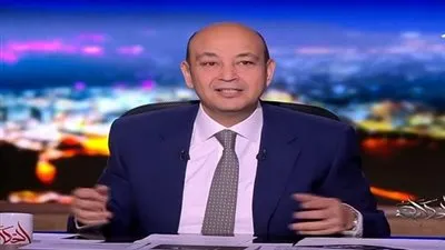 عمرو أديب ردا على مداعبة 
