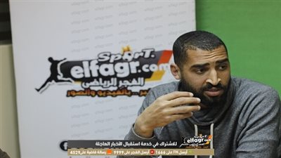 عامر عامر يكشف موعد عودته للمباريات 