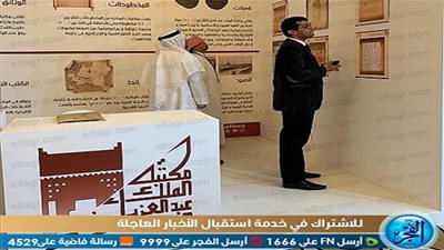 مكتبة الملك عبدالعزيز العامة تشارك في مؤتمر الأرشيفات العربية بمجموعة من الوثائق النادرة