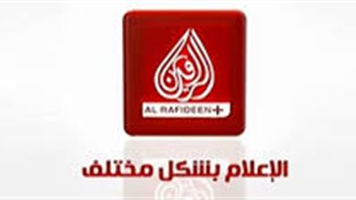 تردد قناة الرافدين على النايل سات 2019 AlRafideen.. برنامج الزمالك اليوم