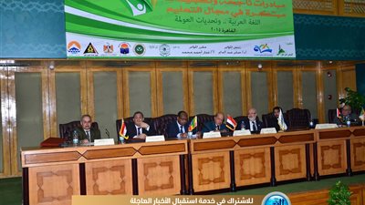 بالتعاون مع التضامن.. مؤتمر دولي رابع عن مبادرات التعليم الناجحة