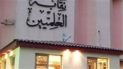 صراع القرارات بين مجلس 