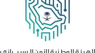 المملكة‬⁩ الـ13 عالمياً والأولى عربياً في ⁧‫الأمن السيبراني‬⁩